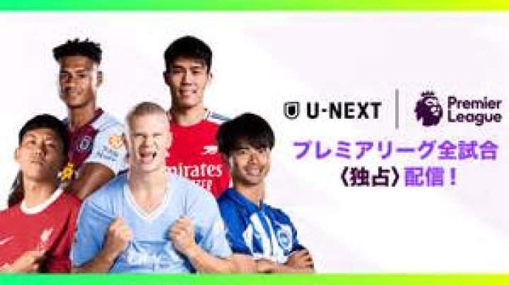 三苫薫 サッカー プレミアリーグ