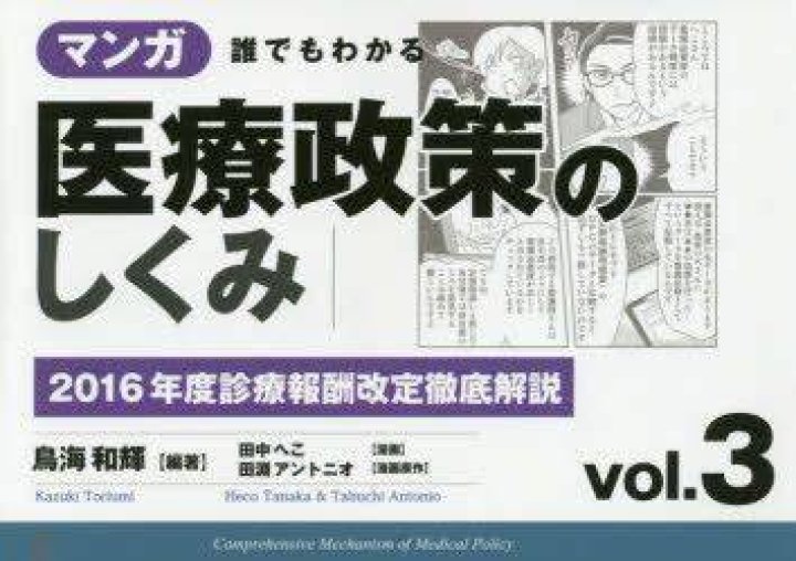 ネカフェの漫画は本当に無料？料金と仕組みを徹底解説